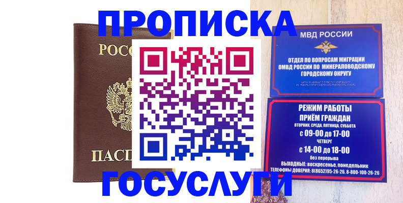 миграционный учет в Геленджике